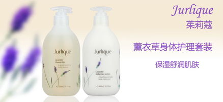 來自南澳的芬芳饋贈 茱莉蔻薰衣草身體護理套裝深度體驗